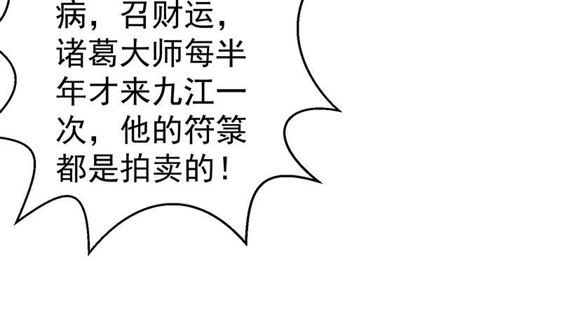 第128话 底价十万起拍！38
