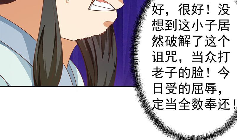 第143话 狗急跳墙13