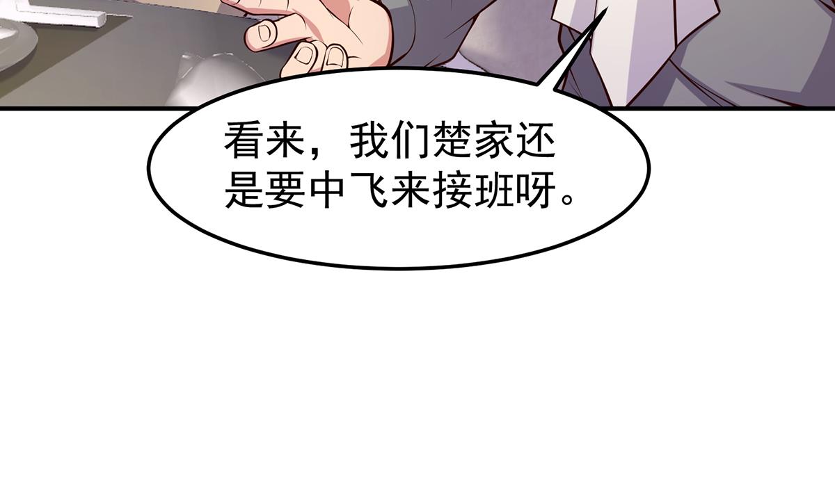 第351话 一块烂地？24