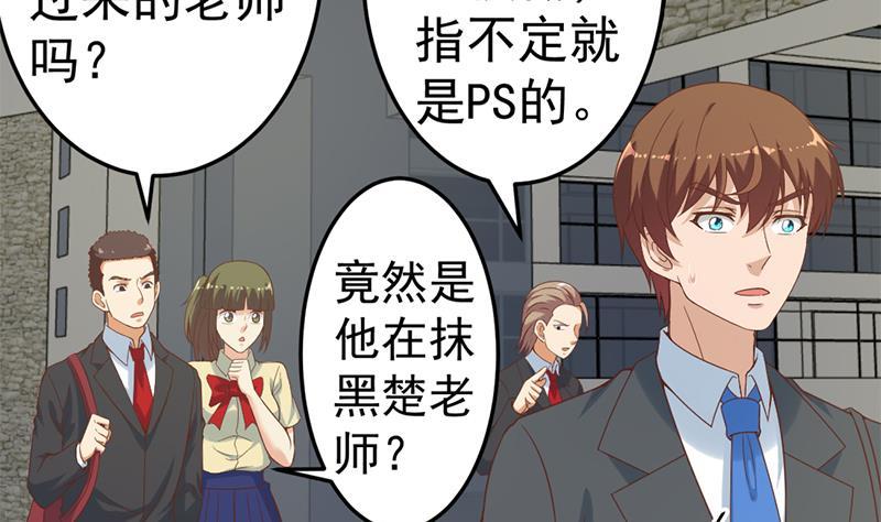 第47话 诚心诚意地道歉！28