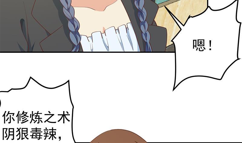 第144话 小孩子不要看！6