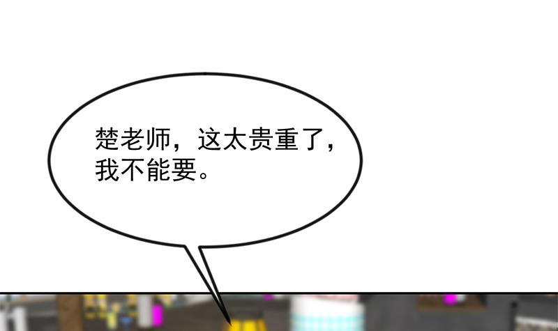 第202话 那可是灵光玉佩！20