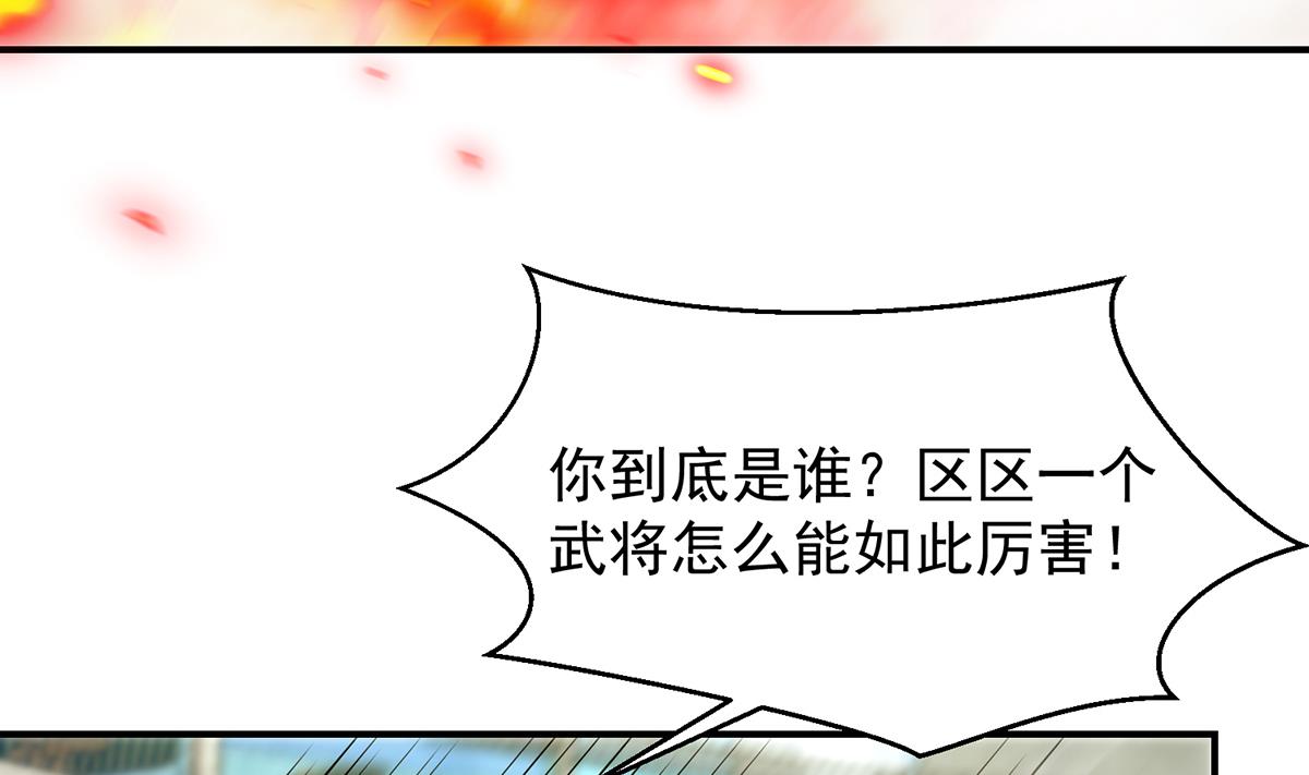 第319话 武将破宗师！19