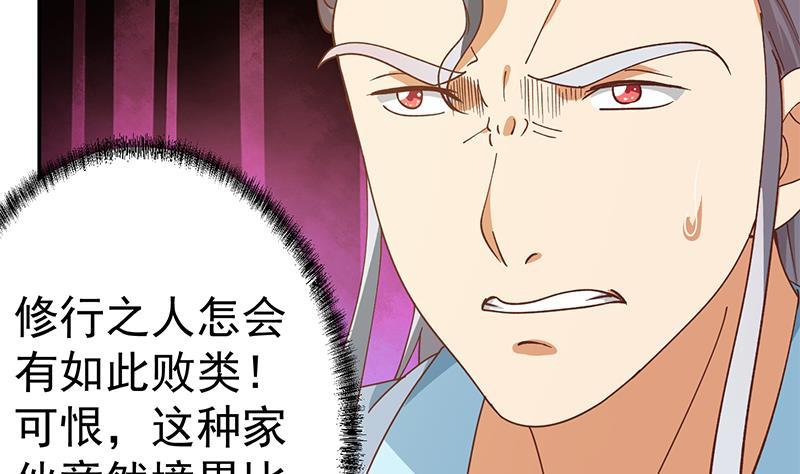 第139话 治病，得花一百亿！39