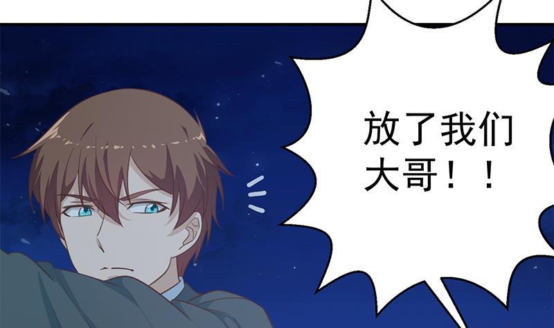 第105话 杀伐果断的楚毅34