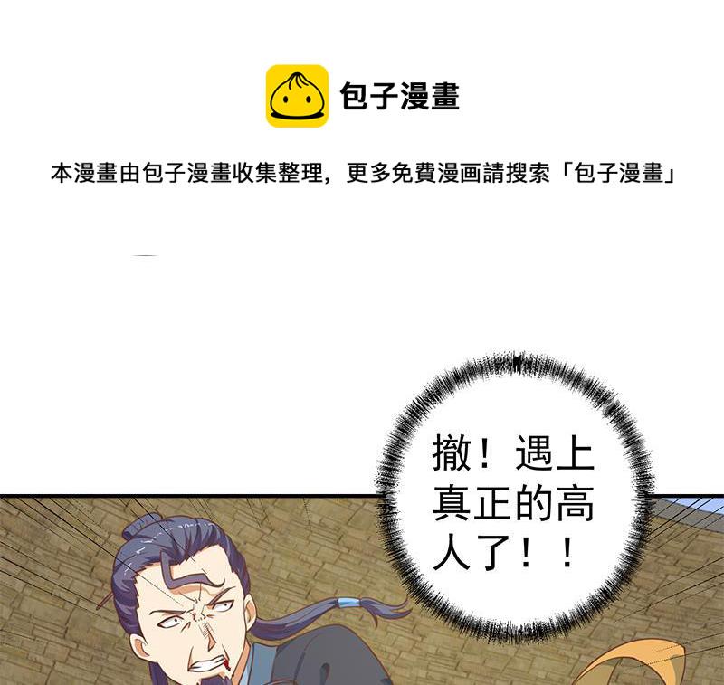 第131话 楚毅的决定17