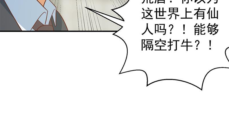 第95话 换你全家坐牢！53