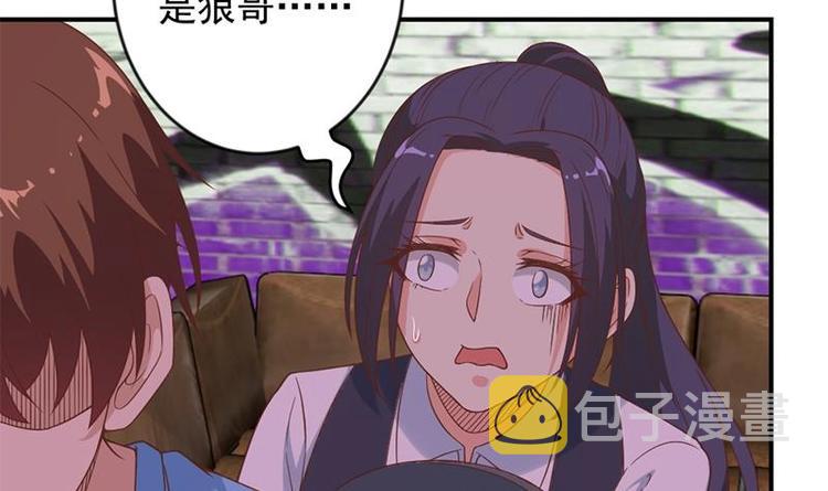 第27话 给楚老师道歉！14