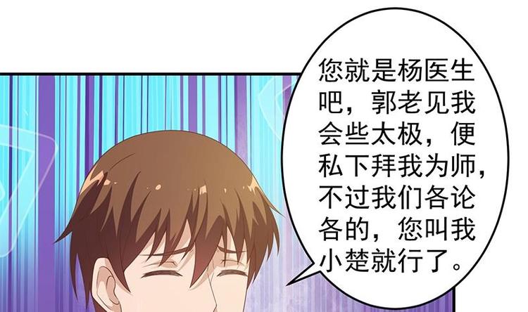 第13话 杨娟的质疑28