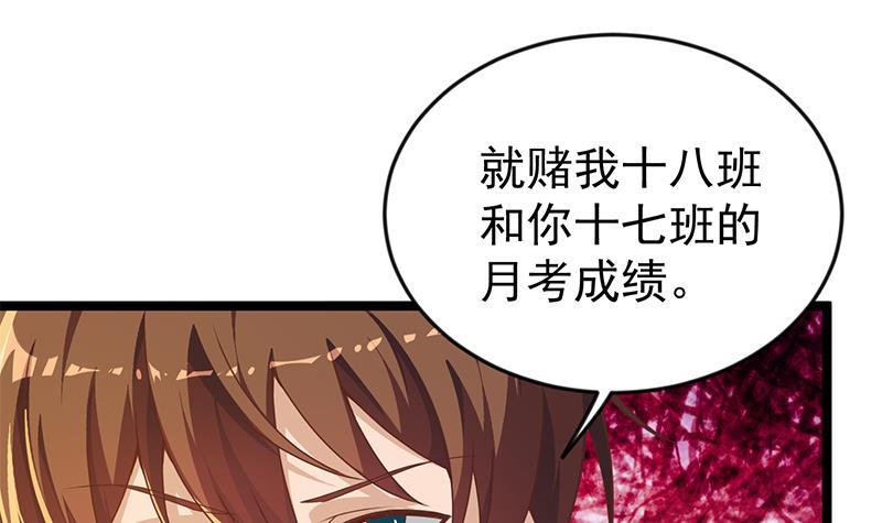 第162话 突然袭胸！？14