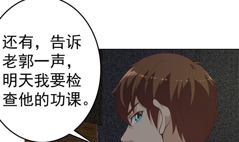 第64话 震慑天师协会！9