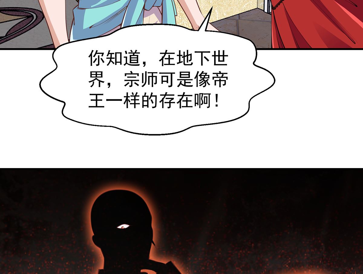 第262话 後台不够硬！18