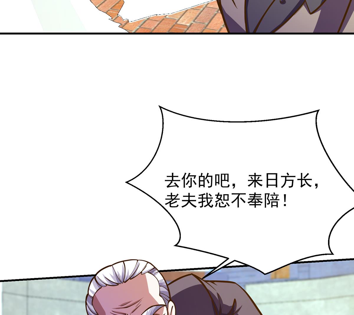 第322话 邱大少的真面目43
