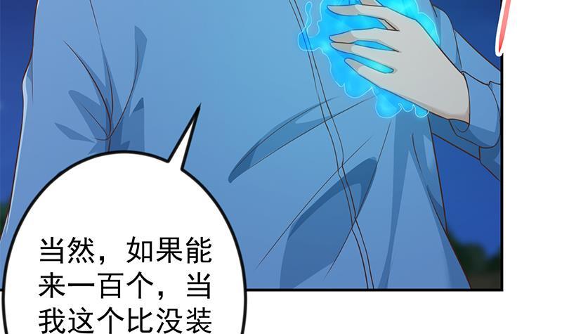 第179话 神威秒杀！14