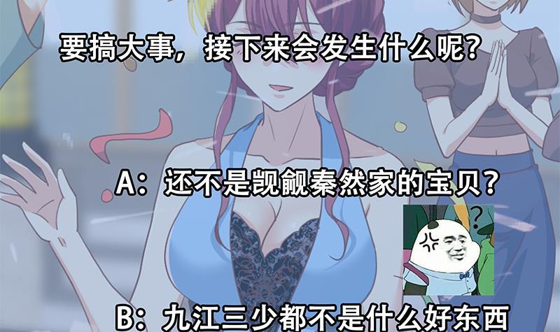 第198话 不速之客！60