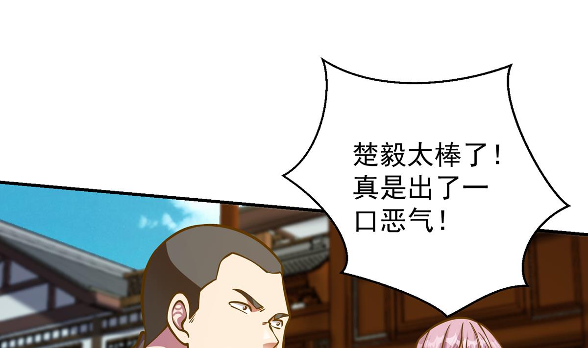 第309话 还得看楚毅40