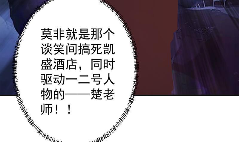 第186话 神秘的楚老师！12