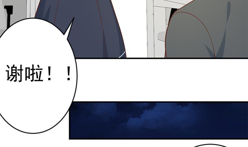 第66话 楚毅的桃花运40