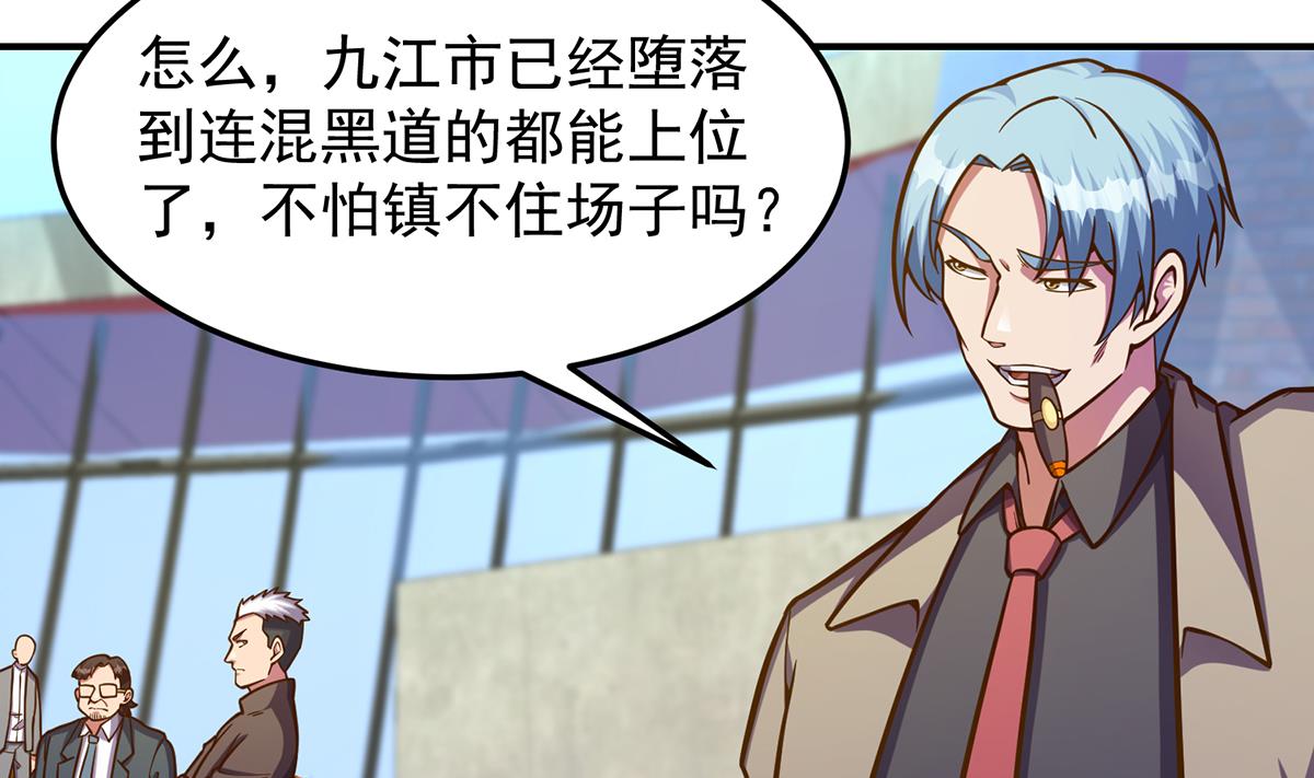 第313话 赌赌谁能赢3