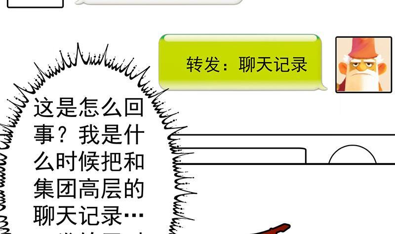 第134话 居然被开除了！？46
