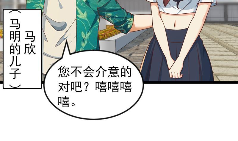 第172话 多了俩美人？7