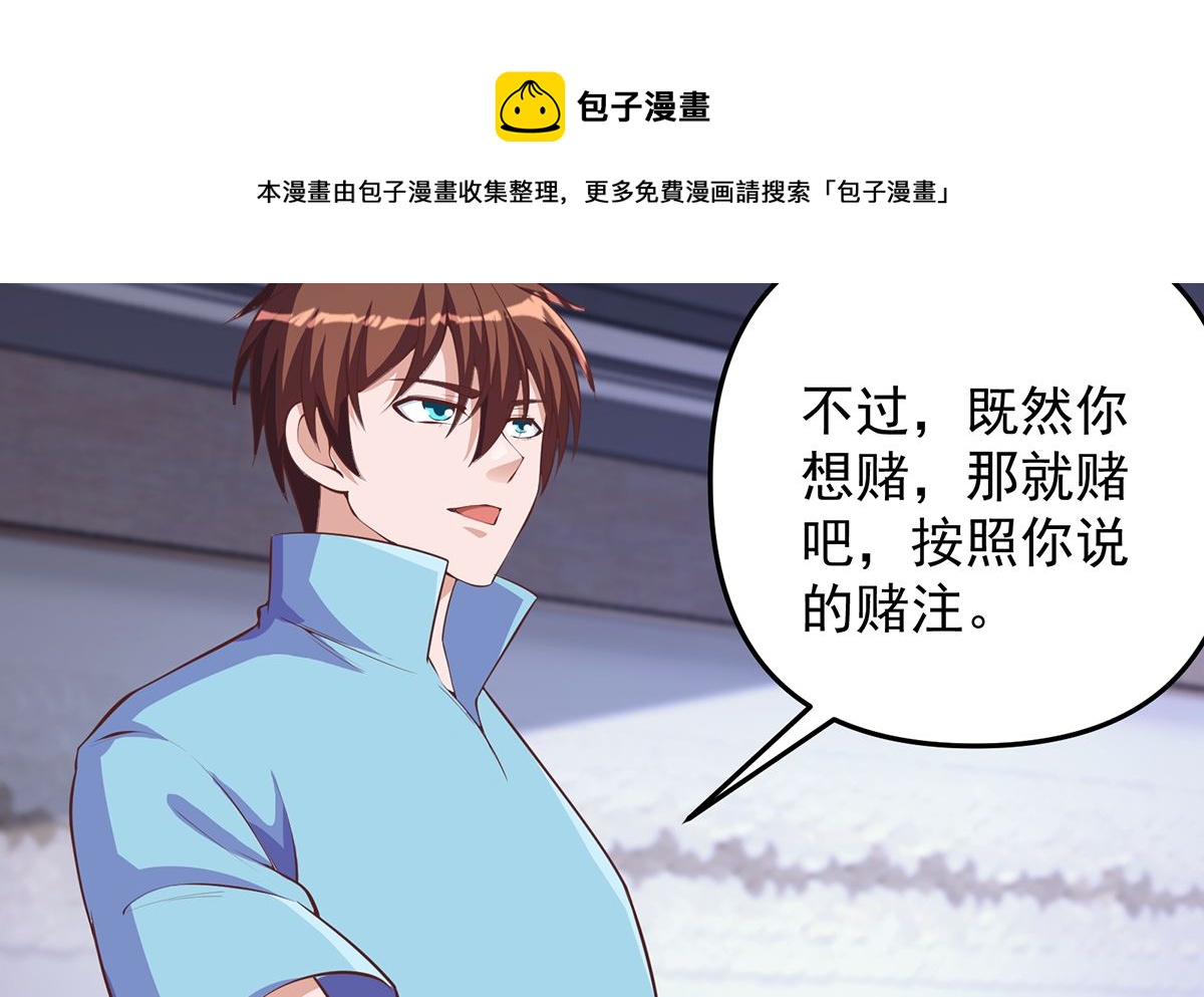 第272话 我想跟你赌一把24