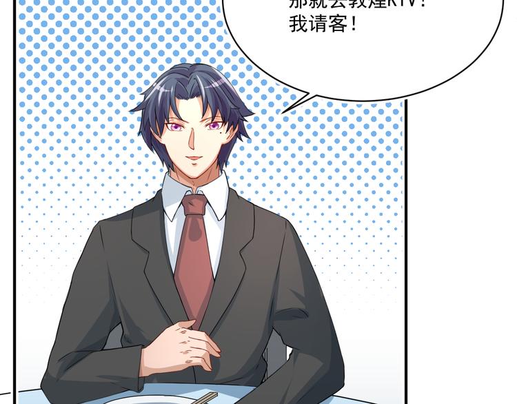第4话 打脸陈俊宇36