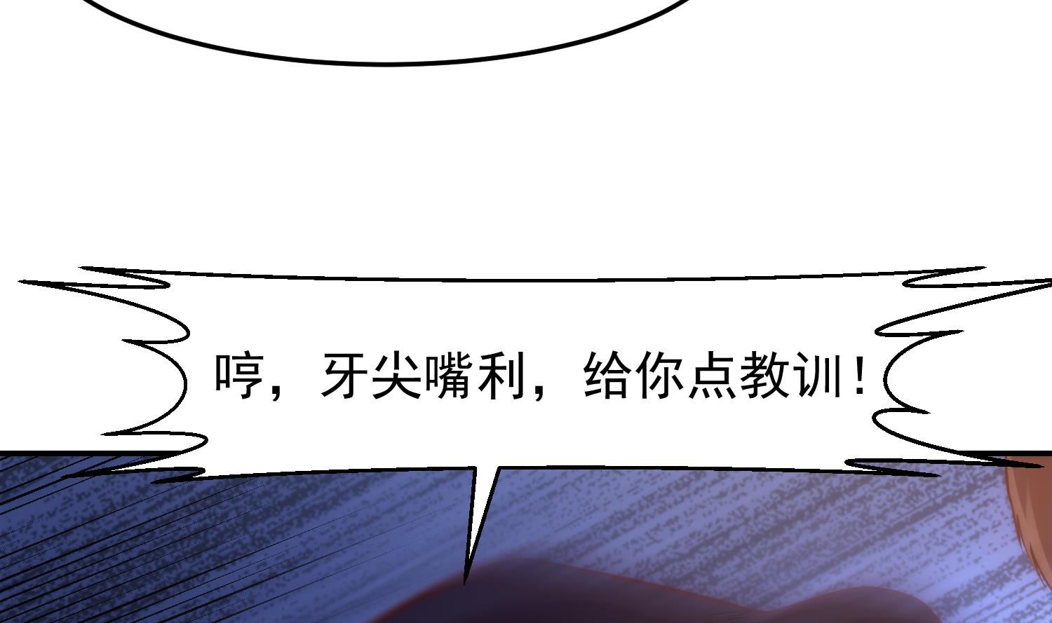 第364话 恶人自有恶人磨15