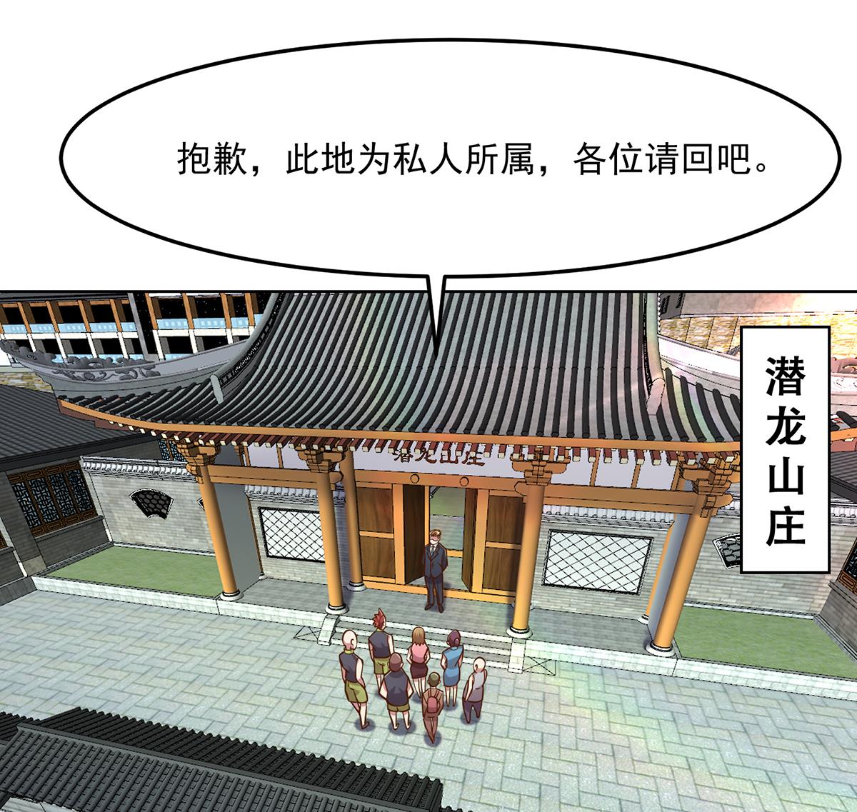 第304话 我师父是宗师21