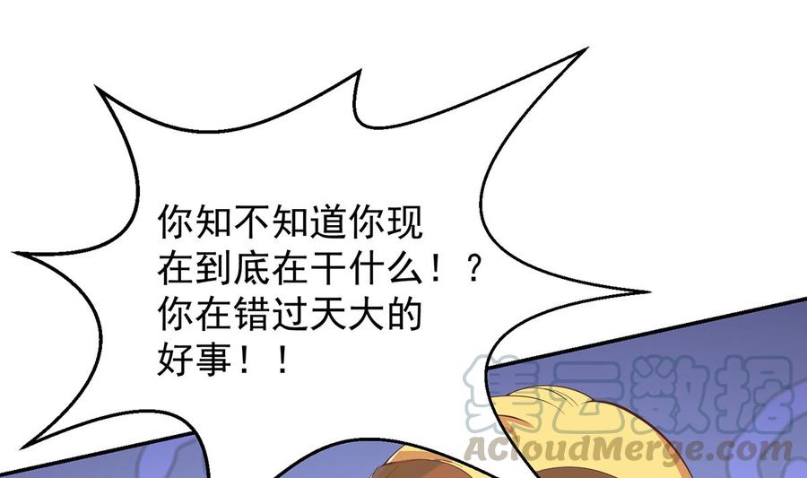 第234话 直面贬低39
