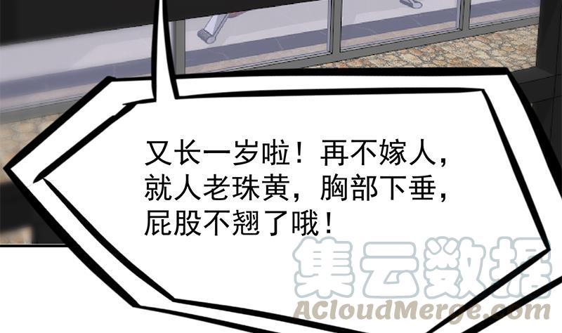 第196话 秦然的小心思48
