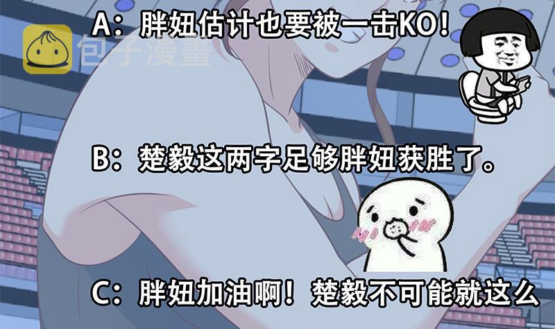 第107话 一招KO！49