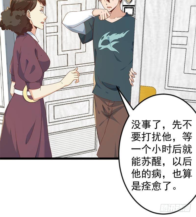 第176话 大恩大德！26