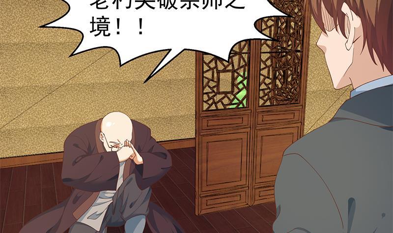 第146话 一念成宗师19
