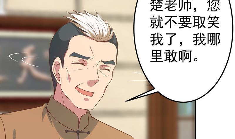 第37话 帮我查个人19