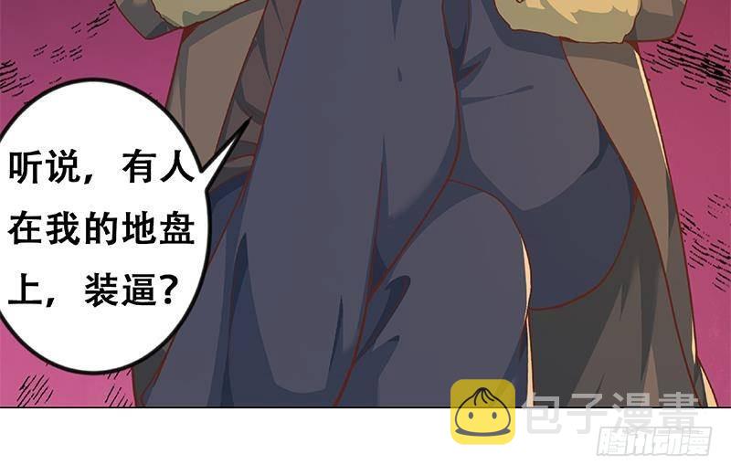 第185话 踢到铁板上62