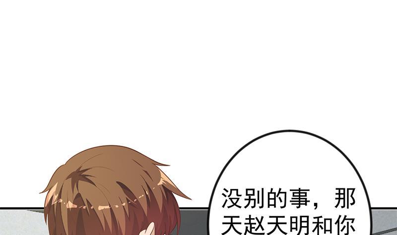 第131话 楚毅的决定65