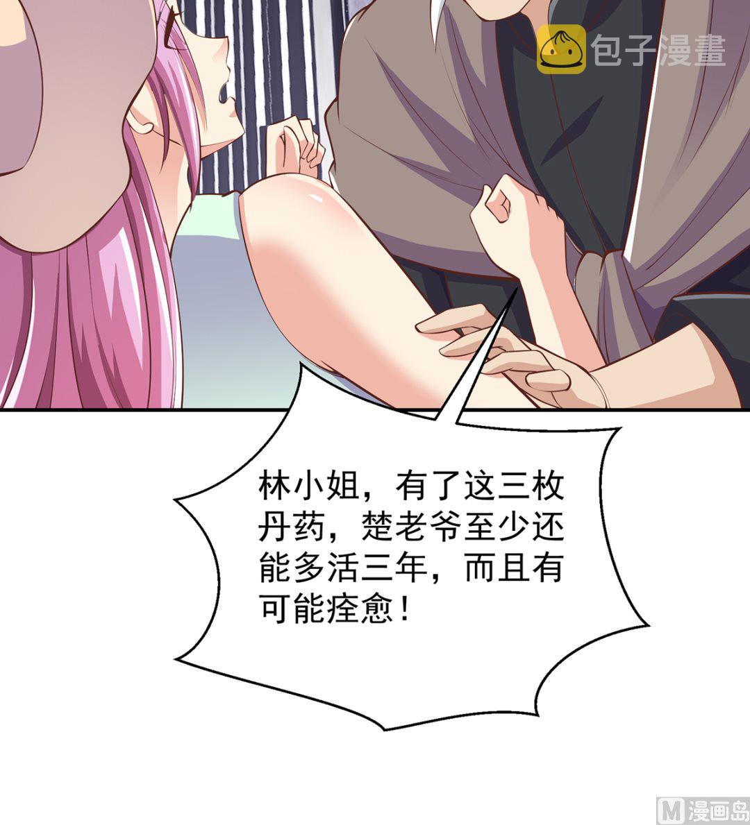 第269话 我卖三十亿！20