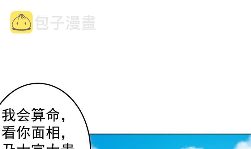 第50话 拯救校花2