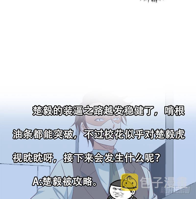 第53话 吃根油条突破了！40