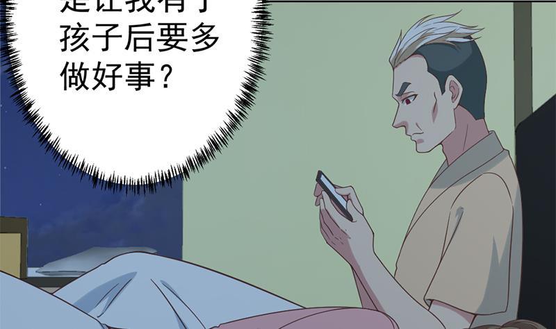 第45话 你到底惹了什麽人！6