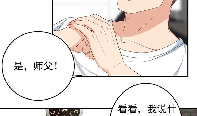 第14话 疗伤圣手！33