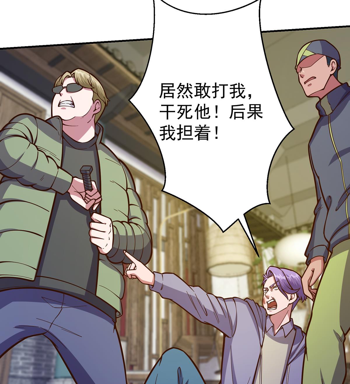 第342话 又来找死！21