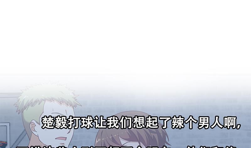 第115话 楚毅的篮球实力52