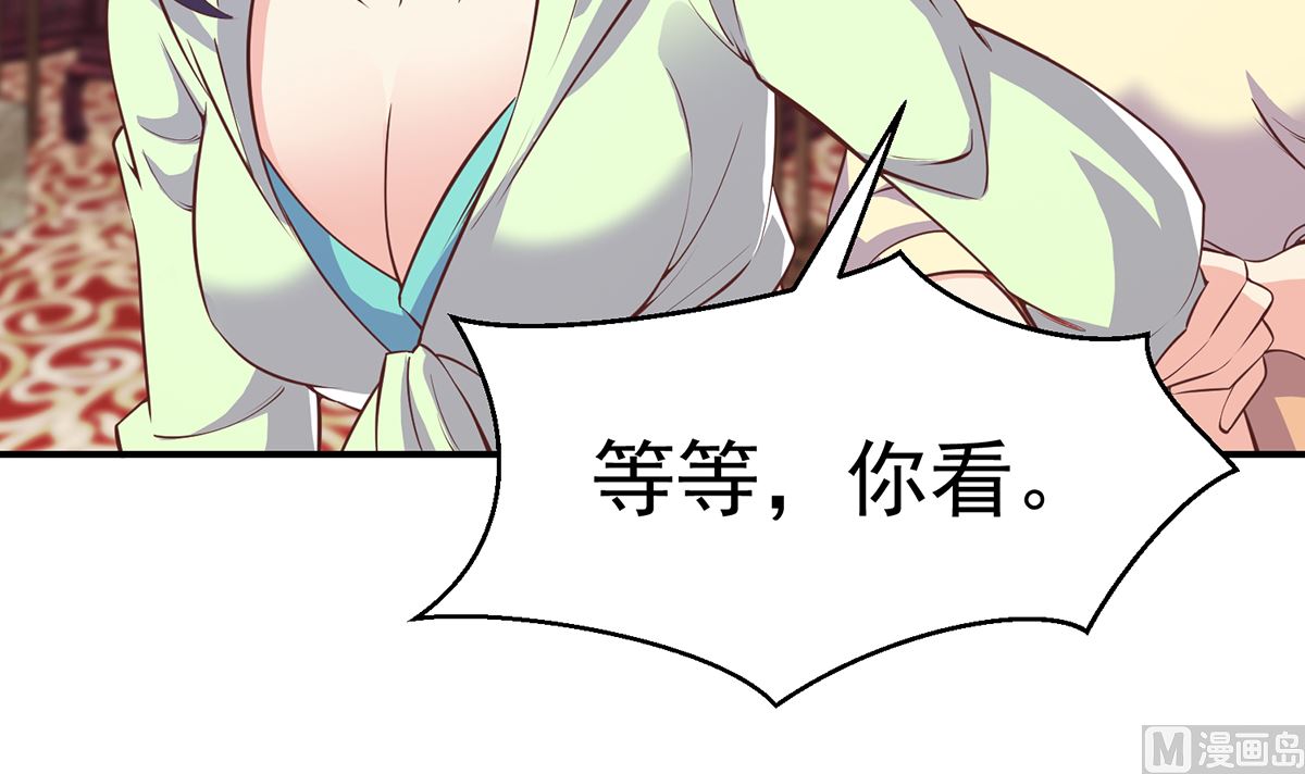 第259话 我看得上！41