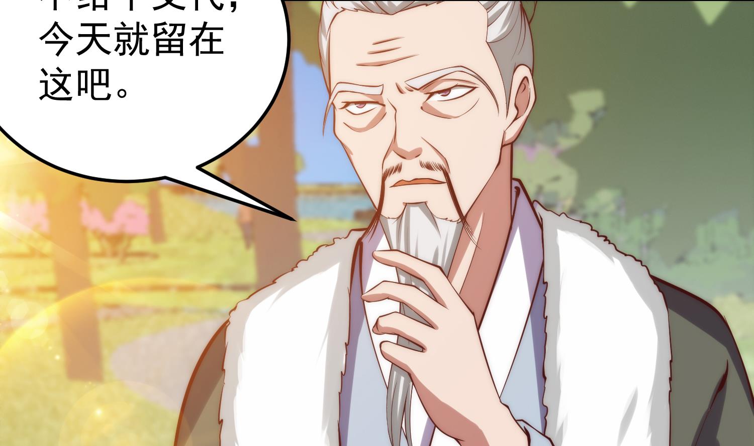 第362话 欺负我女朋友？40