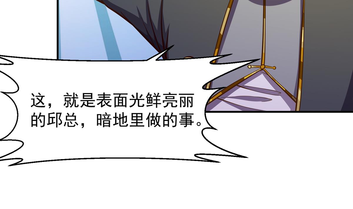 第322话 邱大少的真面目27