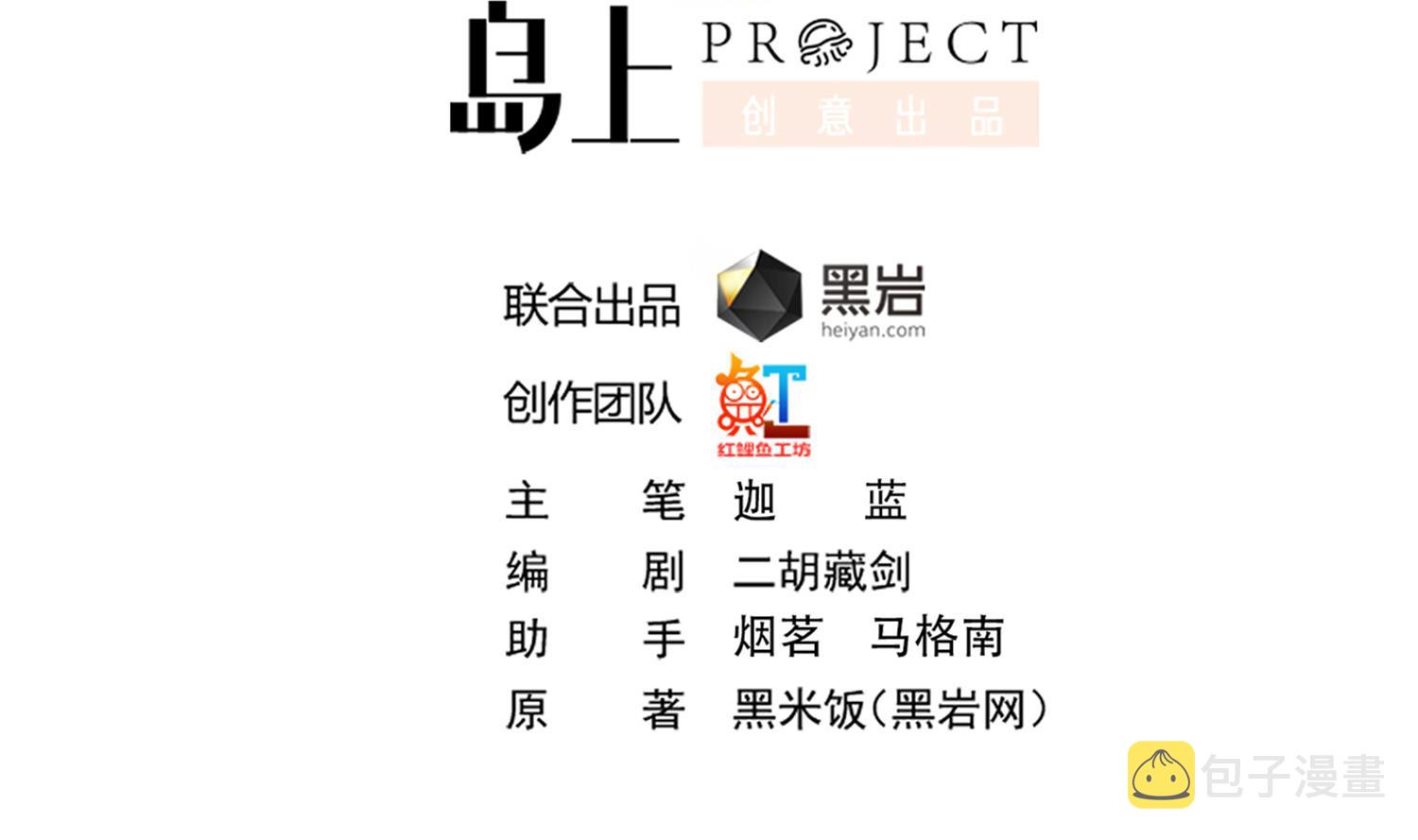 第362话 欺负我女朋友？1