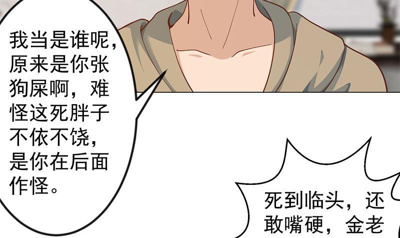第185话 踢到铁板上8
