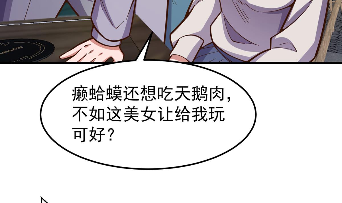 第342话 又来找死！15